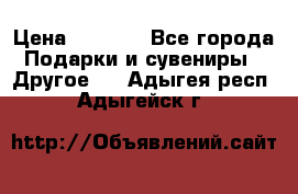 Bearbrick 400 iron man › Цена ­ 8 000 - Все города Подарки и сувениры » Другое   . Адыгея респ.,Адыгейск г.